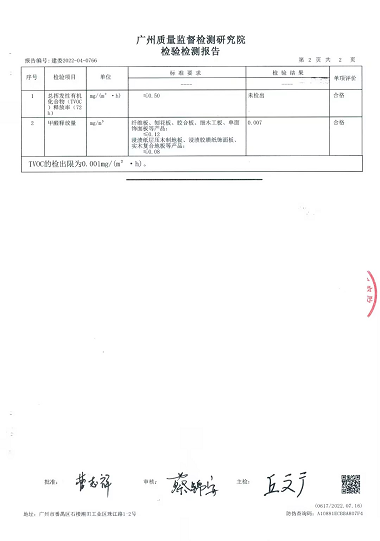检测820220719.png